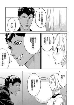 Page 182 of MY PRINCE | 我的王子大人 Ch.1-9