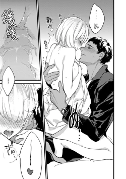 Page 190 of MY PRINCE | 我的王子大人 Ch.1-9