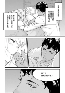Page 208 of MY PRINCE | 我的王子大人 Ch.1-9