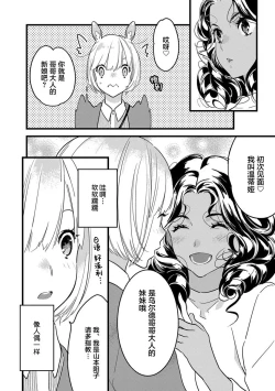 Page 72 of MY PRINCE | 我的王子大人 Ch.1-9