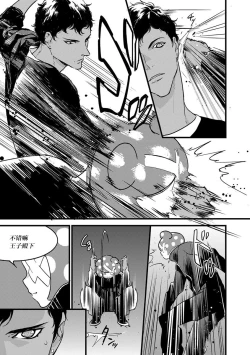 Page 79 of MY PRINCE | 我的王子大人 Ch.1-9