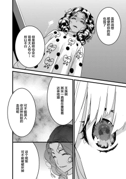 Page 98 of MY PRINCE | 我的王子大人 Ch.1-9