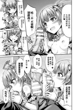 Page 10 of Fallen Fantasy