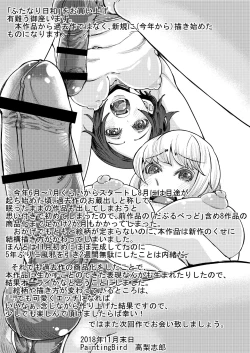 Page 37 of Futanari Life | 扶她少女的日常