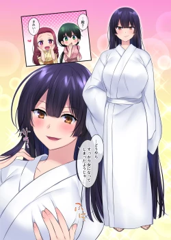 Page 17 of Nobunaga who was made a sexual change woman of Honnoji