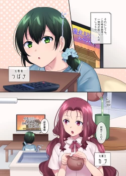 Page 2 of Nobunaga who was made a sexual change woman of Honnoji