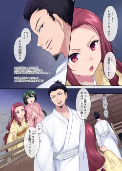 Page 9 of Nobunaga who was made a sexual change woman of Honnoji