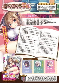 Page 6 of Gekkan Uribou Zakka Ten 202129 Hakkougou