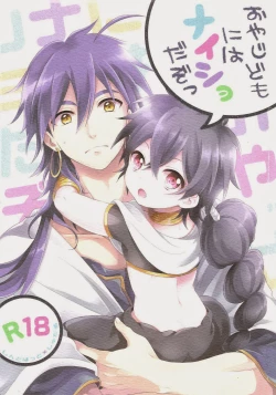 Page 1 of Oyajidomo ni wa Naisho dazo