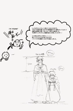 Page 2 of Oyajidomo ni wa Naisho dazo