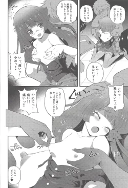 Page 5 of Zetsubou no Duel Na Na Na