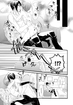 Page 15 of Suki ni shite