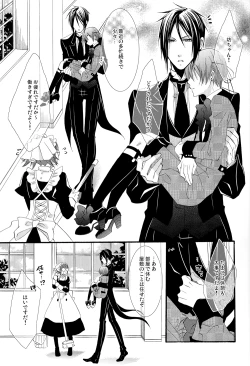 Page 5 of Suki ni shite