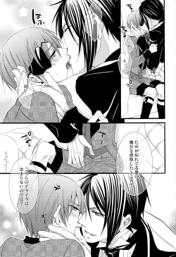 Page 9 of Suki ni shite