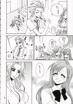 Page 7 of BABY BLUE!