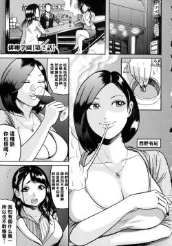 Page 1 of Hairan Gakuen
