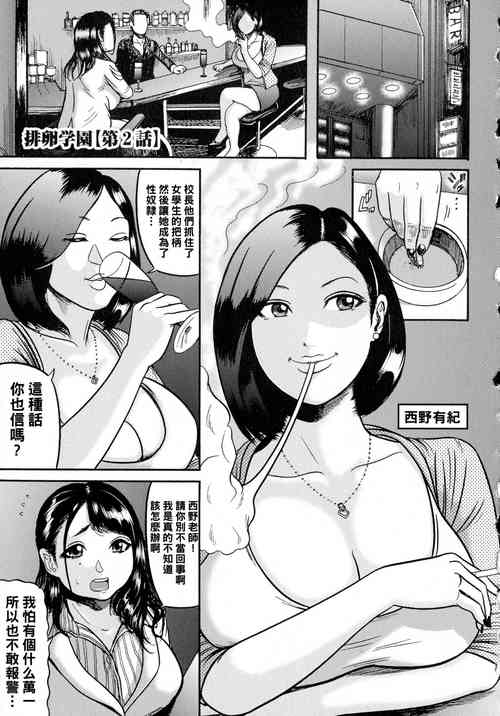 Download Hairan Gakuen