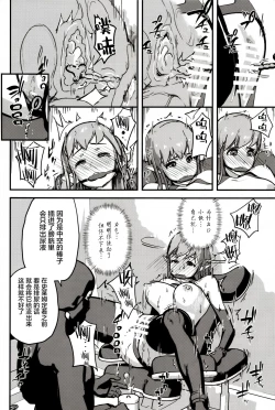 Page 11 of Elf Sakujuu Choukyou