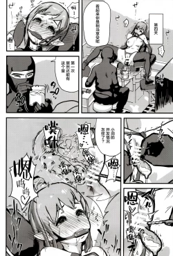 Page 19 of Elf Sakujuu Choukyou