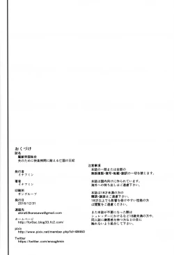 Page 25 of Elf Sakujuu Choukyou