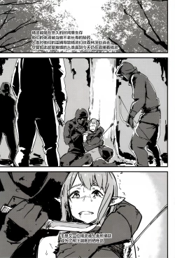 Page 4 of Elf Sakujuu Choukyou