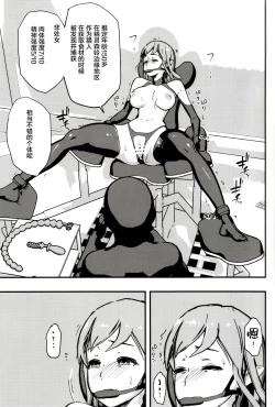 Page 6 of Elf Sakujuu Choukyou