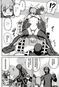 Page 7 of Elf Sakujuu Choukyou