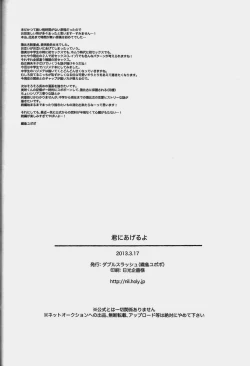 Page 41 of Kimi ga Ageru Yo | I’ll give it to you