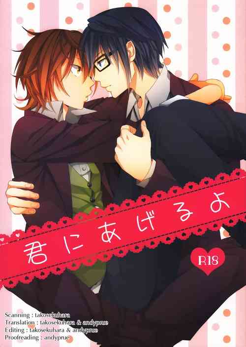(HaruCC18) [Double Slash (Orishima Yupopo)] Kimi ga Ageru Yo | I’ll give it to you (K) [English] [Takosekuhara+Andyprue]