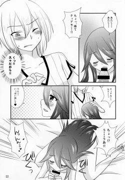 Page 21 of Kore mo Zenbu Ano Hito no Tame