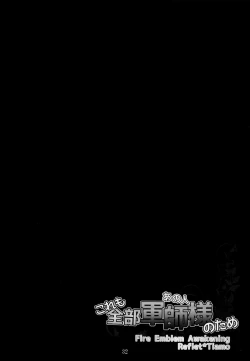 Page 31 of Kore mo Zenbu Ano Hito no Tame