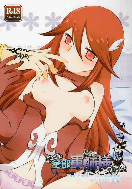 Download Kore mo Zenbu Ano Hito no Tame