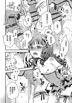 Page 20 of Sailor Fuku to Dokusen CHU Ch. 1-3