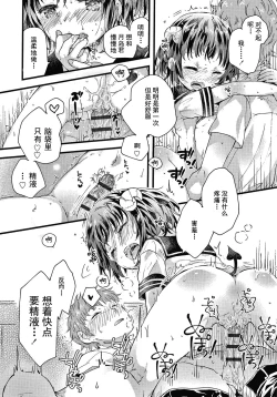 Page 46 of Sailor Fuku to Dokusen CHU Ch. 1-3