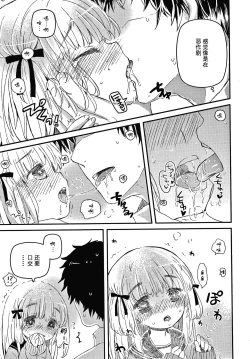 Page 63 of Sailor Fuku to Dokusen CHU Ch. 1-3