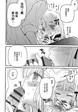 Page 64 of Sailor Fuku to Dokusen CHU Ch. 1-3