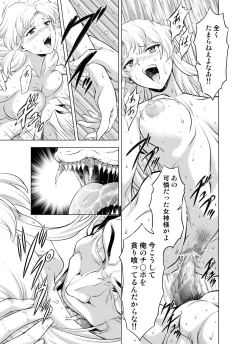 Page 11 of Reties no Michibiki Vol. 7