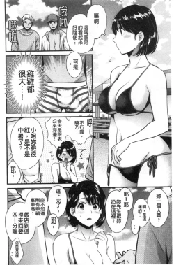 Page 101 of Shujin ni wa Naisho