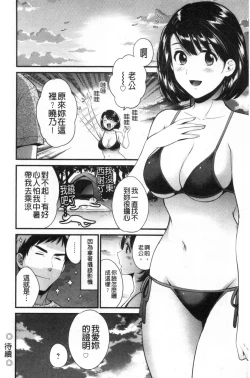 Page 115 of Shujin ni wa Naisho