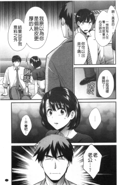 Page 124 of Shujin ni wa Naisho