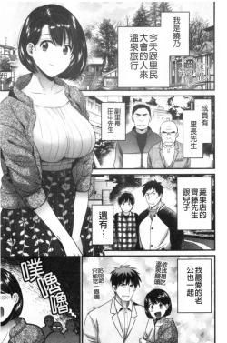 Page 154 of Shujin ni wa Naisho