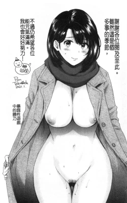 Page 192 of Shujin ni wa Naisho