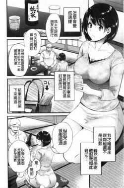 Page 25 of Shujin ni wa Naisho