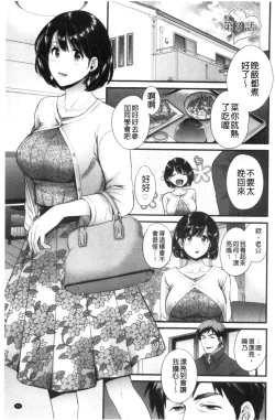 Page 40 of Shujin ni wa Naisho