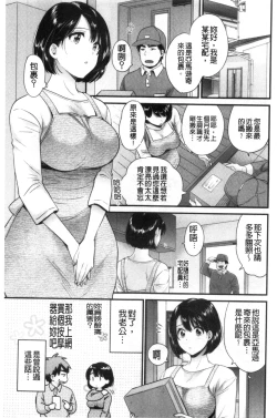 Page 8 of Shujin ni wa Naisho