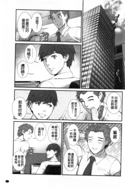 Page 102 of Chika 30m no Mitsugetsu o...