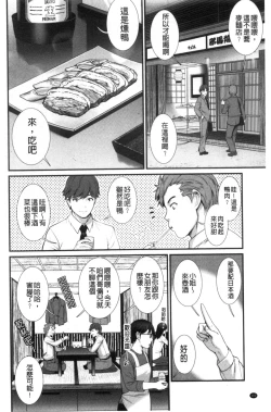 Page 103 of Chika 30m no Mitsugetsu o...