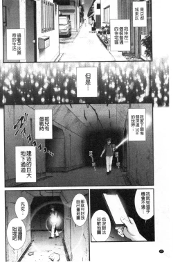 Page 105 of Chika 30m no Mitsugetsu o...