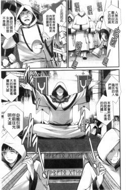 Page 126 of Chika 30m no Mitsugetsu o...