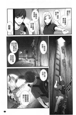 Page 128 of Chika 30m no Mitsugetsu o...